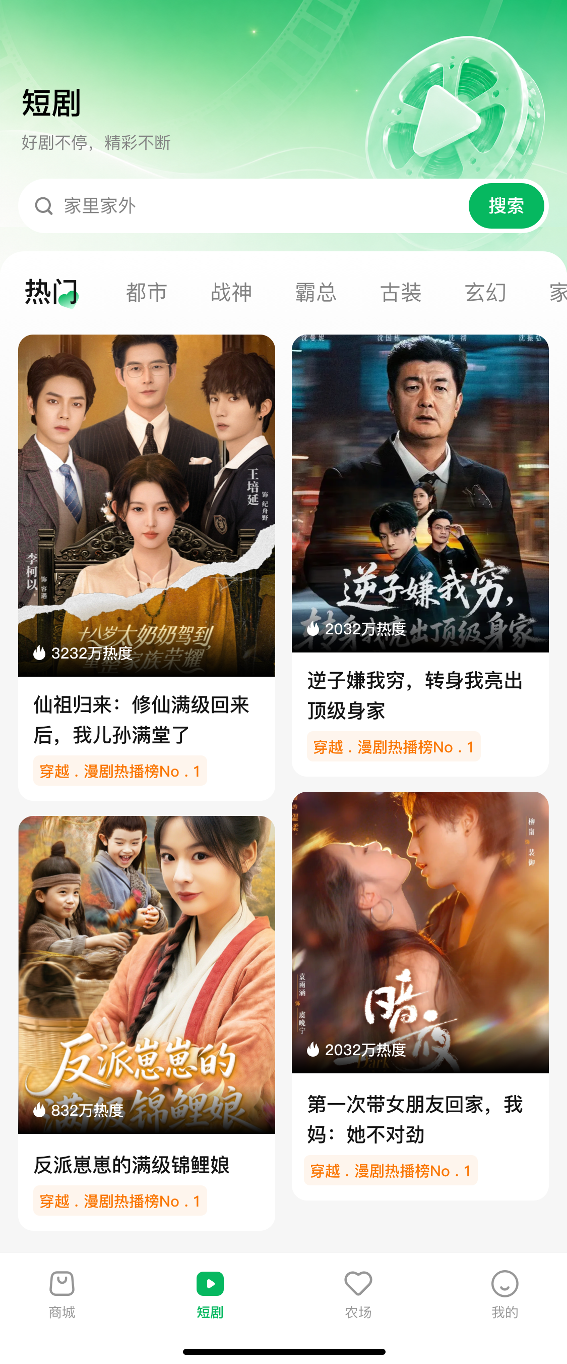 短剧页面